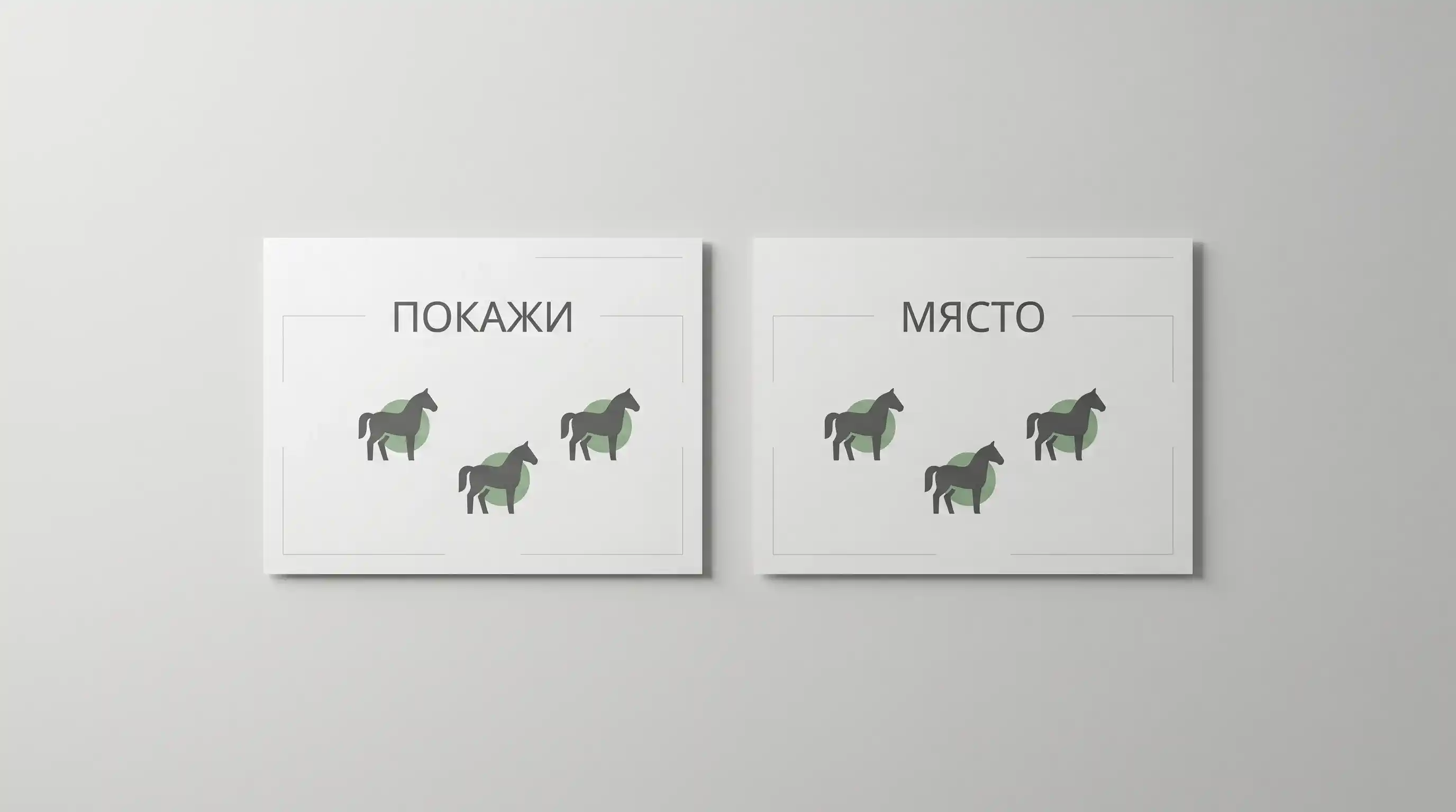 Сравнение между шоу залог и place залог